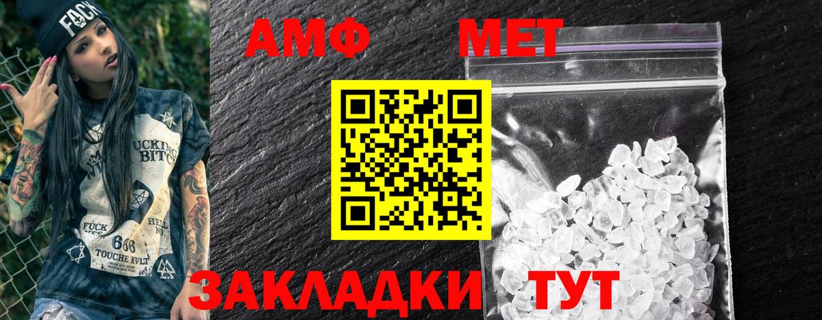 Amphetamine 98%  Вход с VPN  Шебекино 