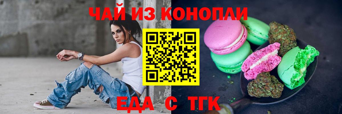 Шебекино  Еда ТГК марихуана  Вход с VPN 