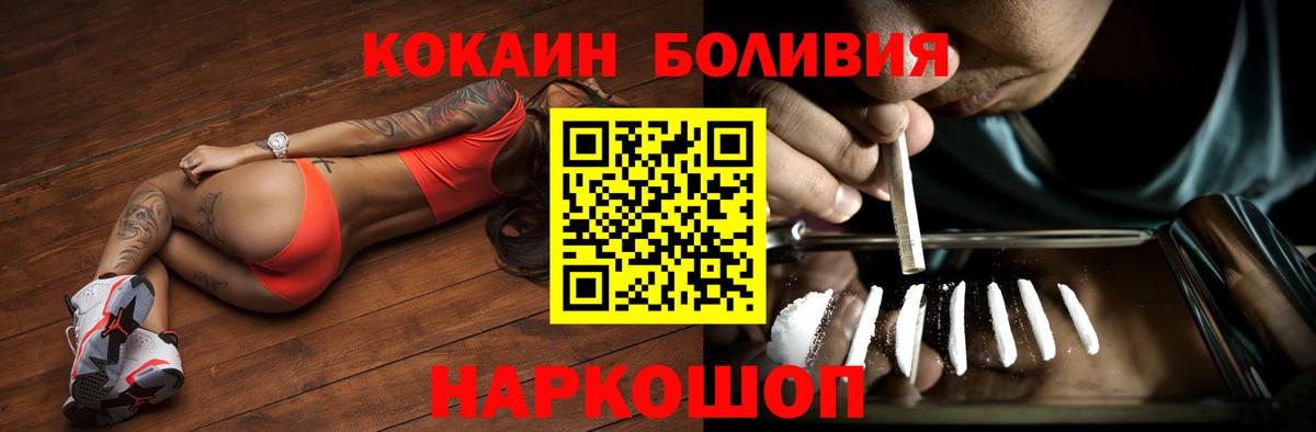 Cocaine Columbia  Вход с VPN  Шебекино 