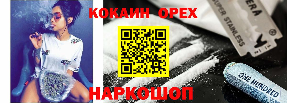 КОКАИН Боливия Шебекино