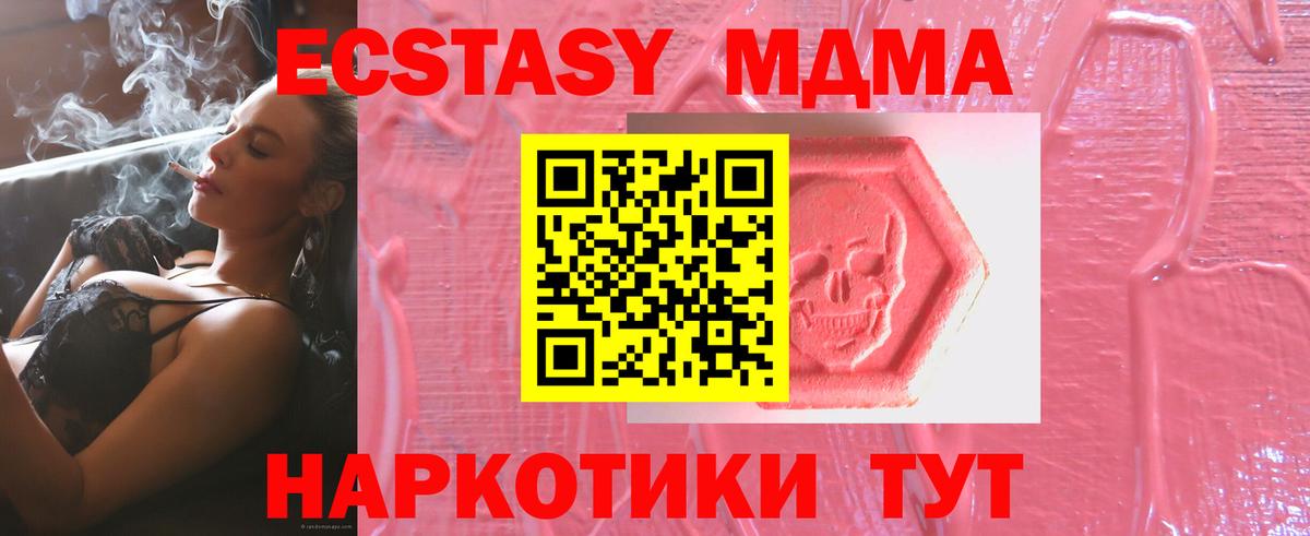 Шебекино  ЭКСТАЗИ  Вход с VPN  Экстази 280 MDMA  наркошоп  ЭКСТАЗИ 300 mg 