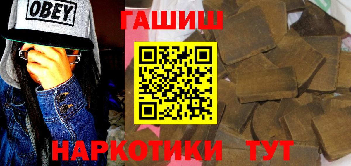 Шебекино  Гашиш убойный  ГАШИШ  Вход с VPN 
