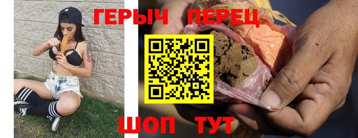 ГЕРОИН белый Шебекино