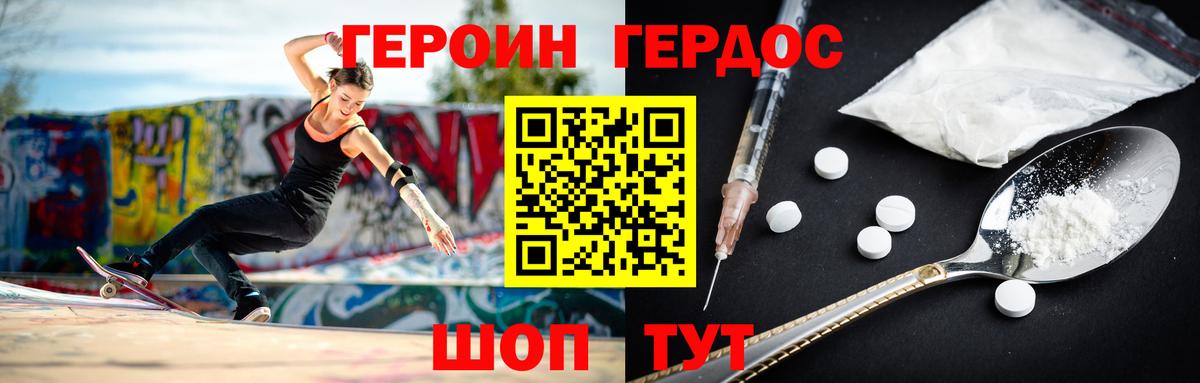 Шебекино  ГЕРОИН хмурый  Вход с VPN 
