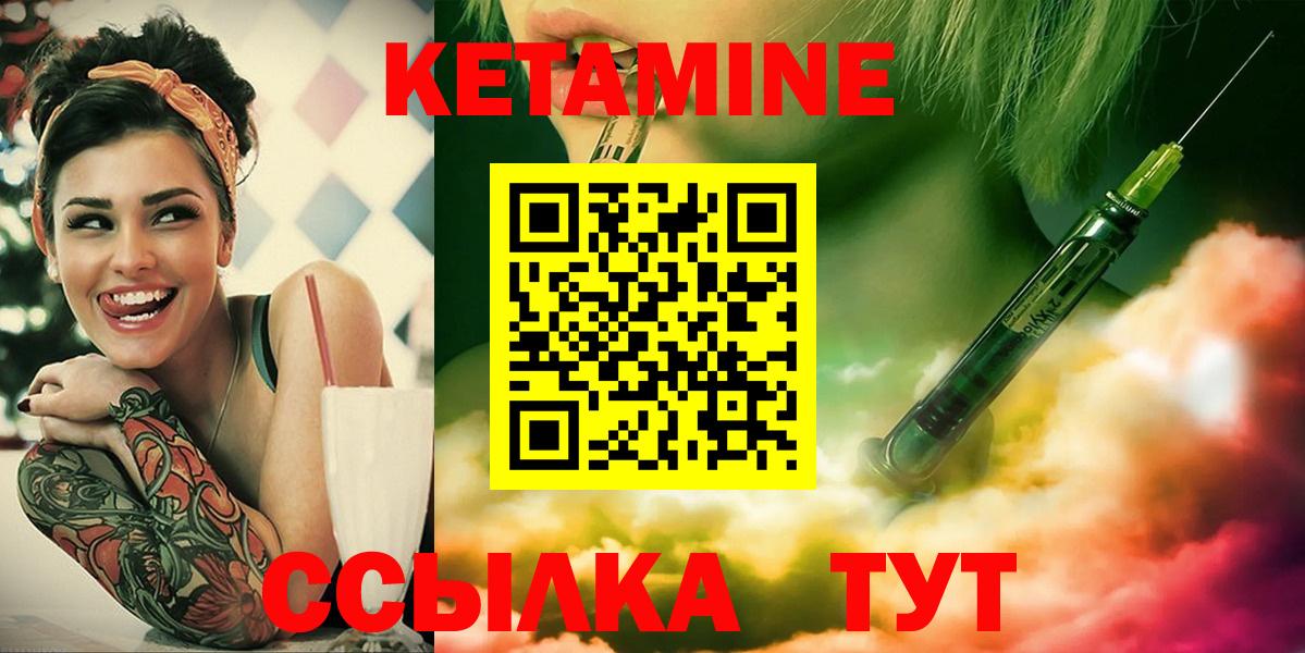 КЕТАМИН VHQ  MEGA ССЫЛКА  Кетамин ketamine  Шебекино  Вход с VPN 