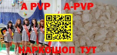 ALPHA PVP Кунгур