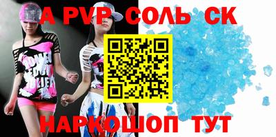 ALPHA PVP Кунгур