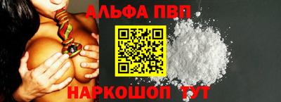 ALPHA PVP Кунгур