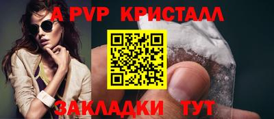 ALPHA PVP Кунгур