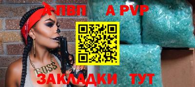 ALPHA PVP Кунгур