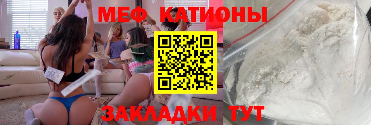 МЯУ-МЯУ  хочу   Вход с VPN  Шебекино  МЕФ 4 MMC  МЯУ-МЯУ кристаллы 