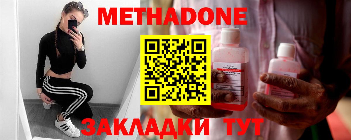Шебекино  мега как зайти  Вход с VPN  МЕТАДОН VHQ  Метадон VHQ 