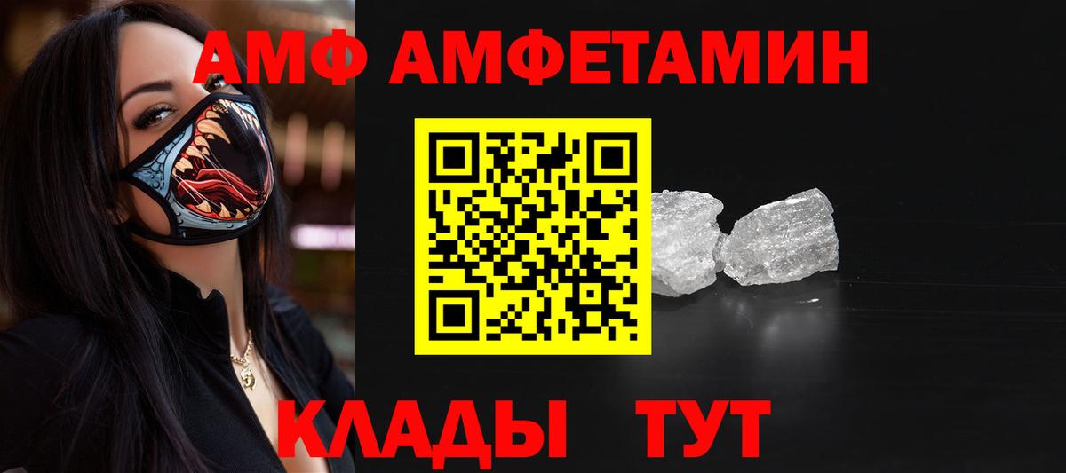 МЕТАМФЕТАМИН  Вход с VPN  Шебекино  Метамфетамин кристалл 