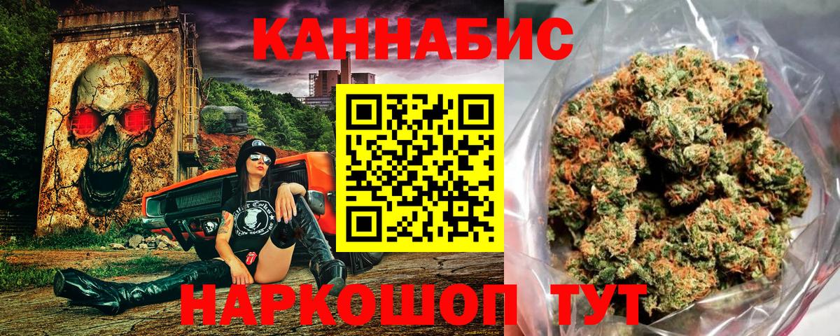 МАРИХУАНА сатива  Вход с VPN  Конопля Amnesia  Шебекино  Марихуана THC 21% 